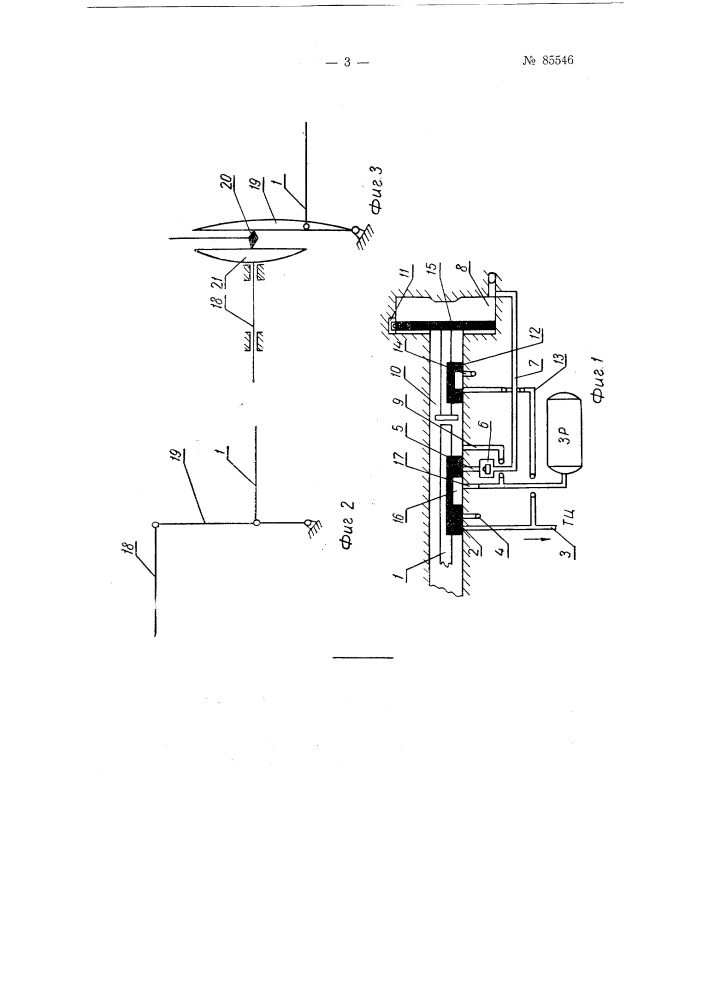 Электропневматический железнодорожный тормоз (патент 85546)