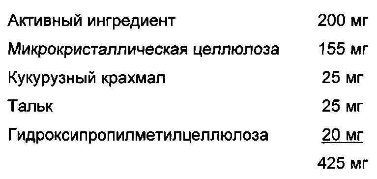 Бициклические производные пиридина, полезные в качестве ингибитора белков, связывающих жирные кислоты (fabp) 4 и/или 5 (патент 2648247)