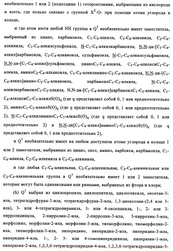 Производные 4-анилино-хиназолина, способ их получения (варианты), фармацевтическая композиция, способ ингибирования пролиферативного действия и способ лечения рака у теплокровного животного (патент 2345989)