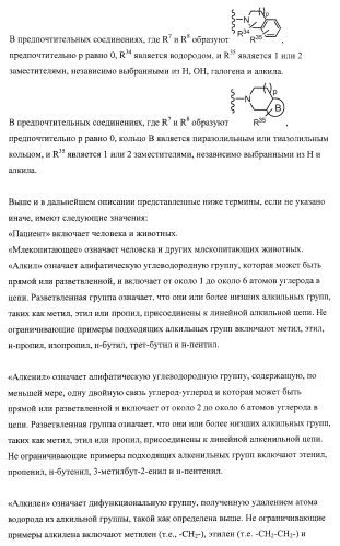 Замещенные 2-хинолилоксазолы, пригодные в качестве ингибиторов фдэ4 (патент 2417993)