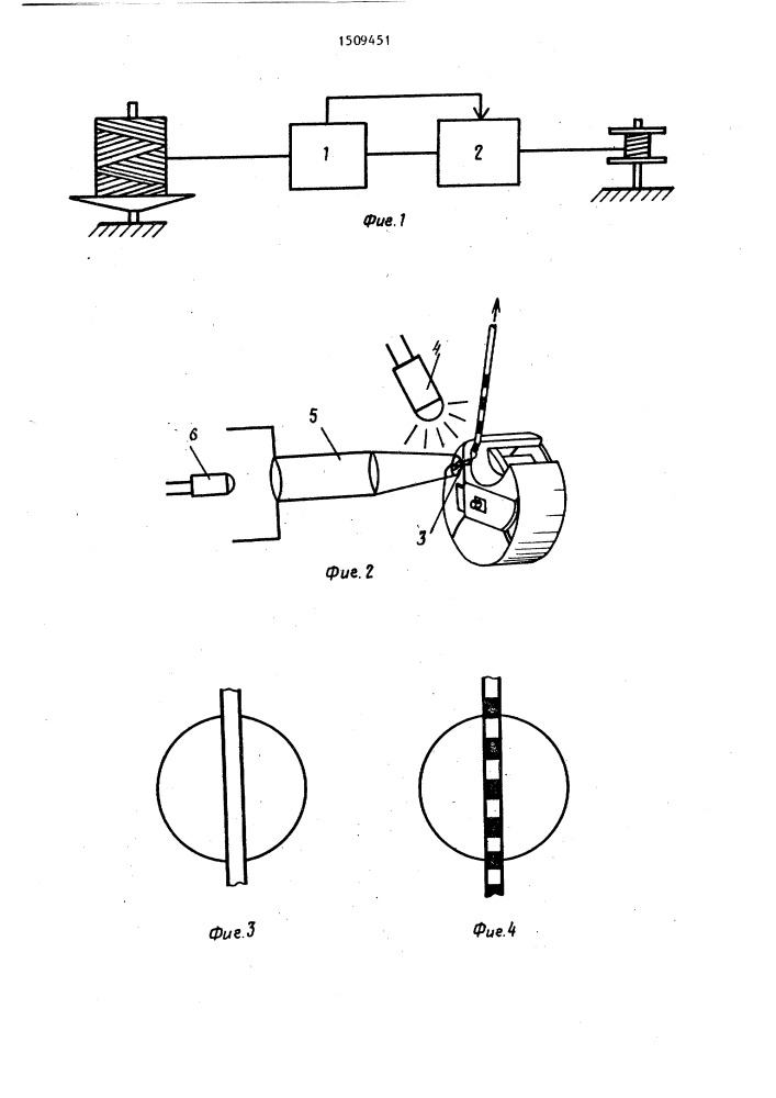 Способ управления швейной машиной (патент 1509451)