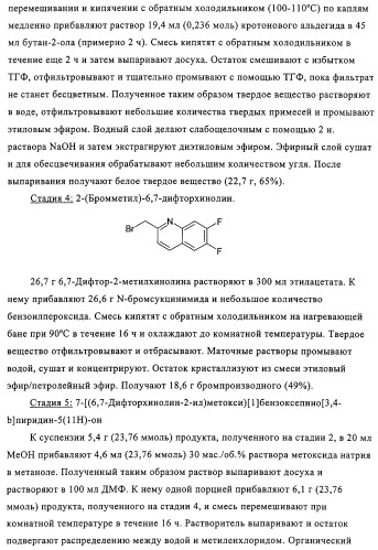 Новые трициклические производные, как антагонисты ltd4 (патент 2330855)