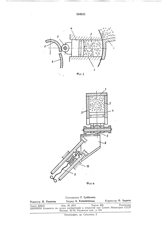 Делительная машина для вязких веществ (патент 354833)