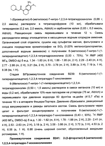 Производные 2-[(2-(фениламино)-1н-пирроло[2,3-d]пиримидин-4-ил)амино]бензамида в качестве ингибиторов igf-1r для лечения рака (патент 2472797)