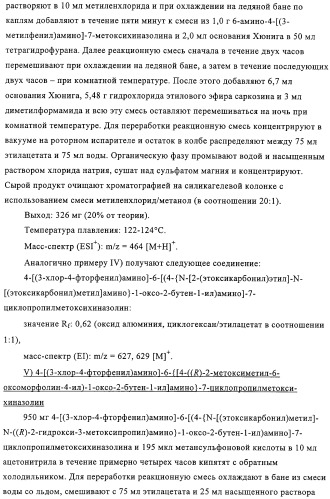 Новые лекарственные композиции на основе новых антихолинергических средств и ингибиторов egfr-киназы (патент 2317828)