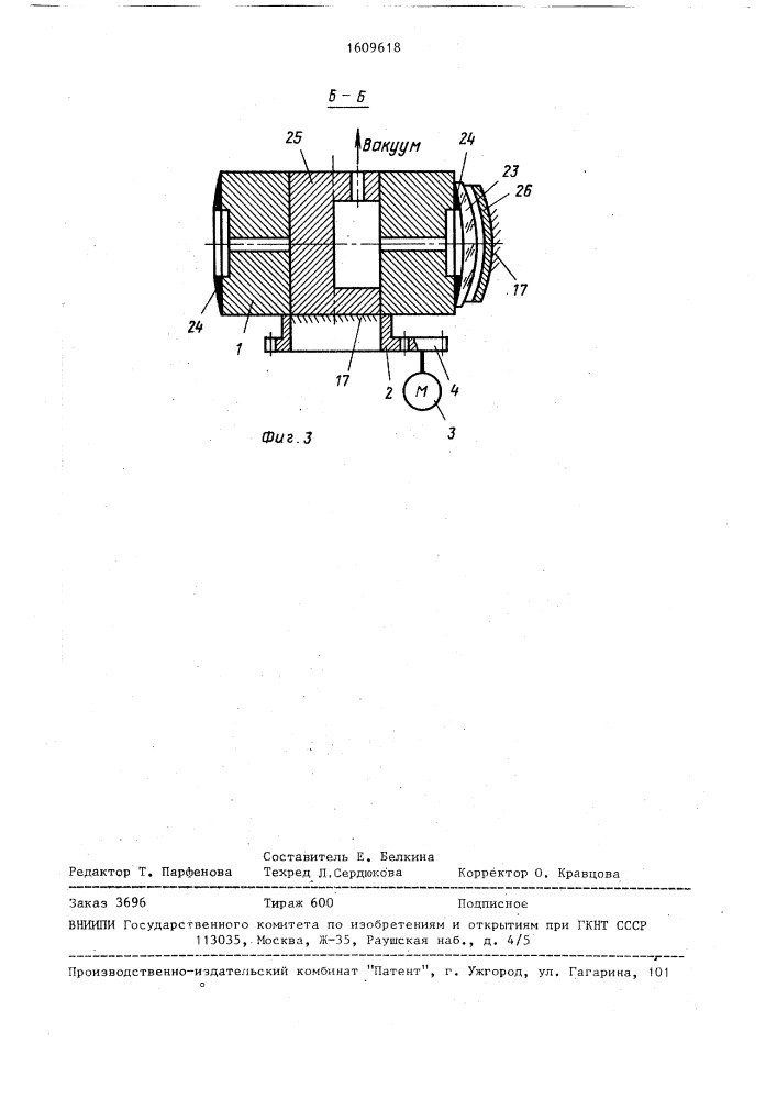 Станок для роторной двусторонней обработки сферических неконцентрических поверхностей оптических деталей (патент 1609618)