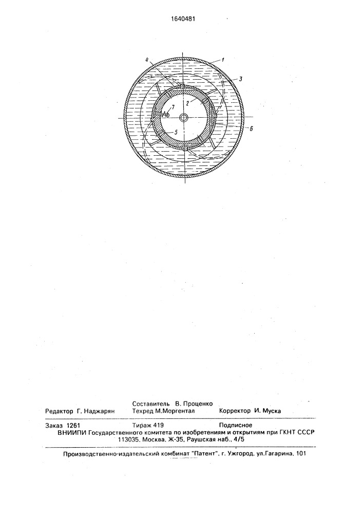 Маховик лашевича (патент 1640481)