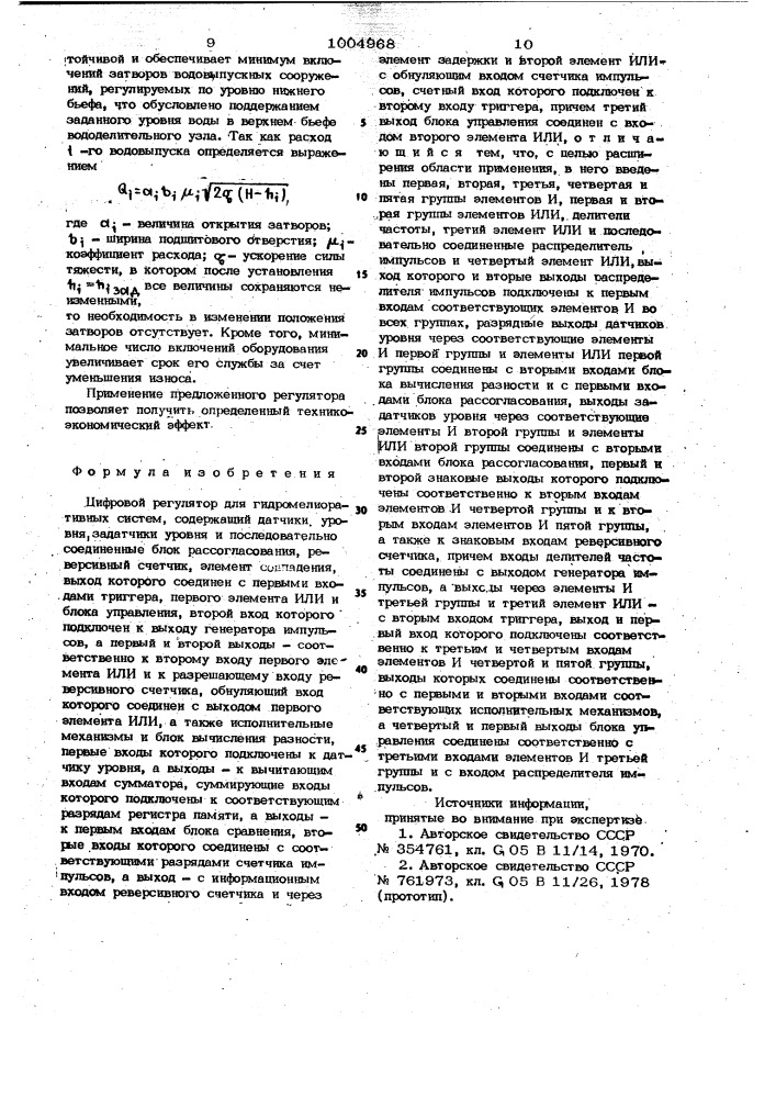 Цифровой регулятор для гидромелиоративных систем (патент 1004968)