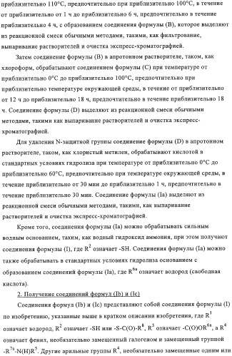 Ингибиторы карбоксипептидазы b плазмы (крови) (патент 2323223)