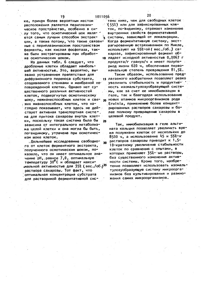 Способ получения изомальтулозы (патент 1011056)
