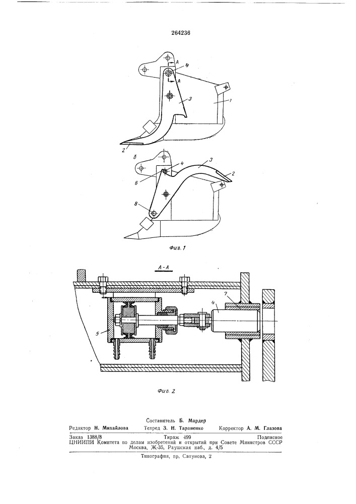 Ковш экскаватора (патент 264236)
