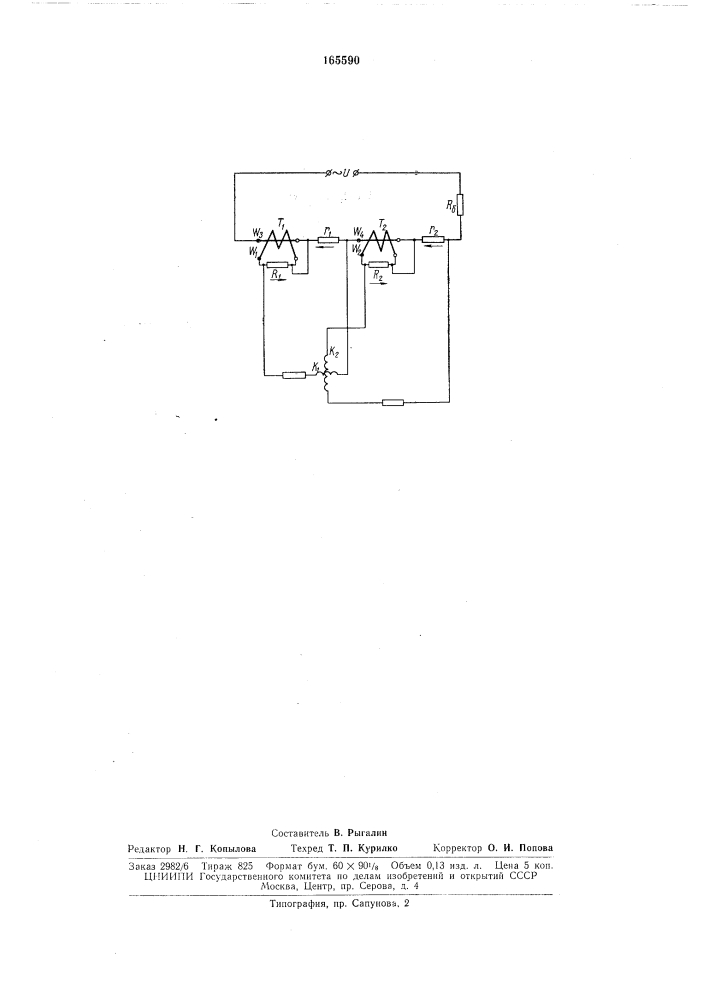 Устройство для измерения произведения (патент 165590)