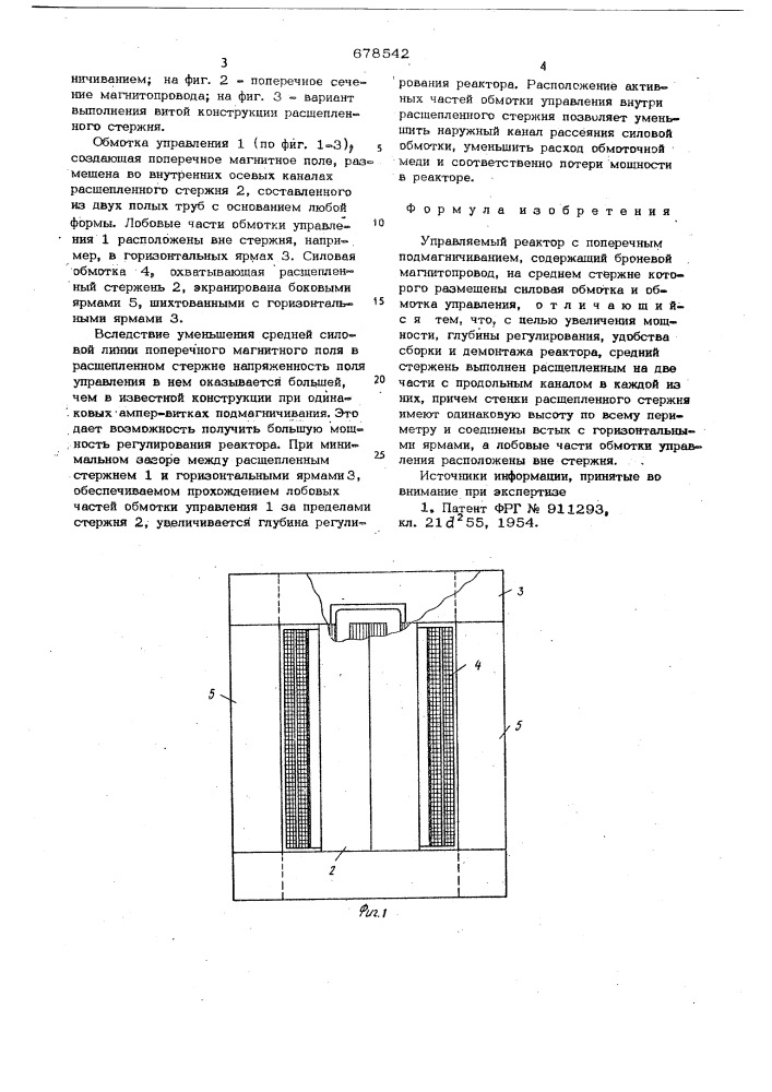 Управляемый реактор с поперечным подмагничиванием (патент 678542)