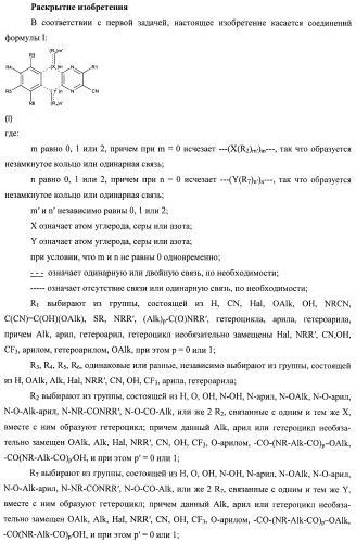 Новые ингибиторы цистеиновых протеаз и их терапевтическое применение (патент 2424234)