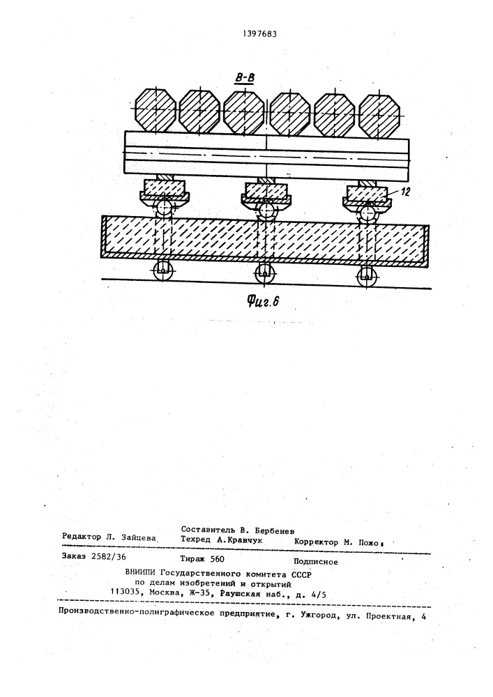 Методическая печь для нагрева заготовок (патент 1397683)