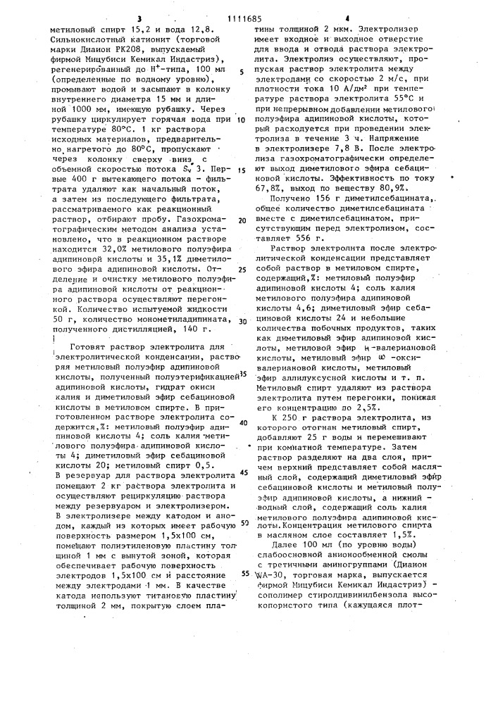 Способ получения себациновой кислоты (патент 1111685)