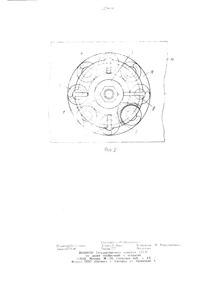 Крепежное устройство (патент 1278498)