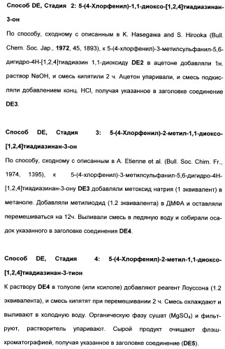 Гетероциклические ингибиторы аспартильной протеазы (патент 2496774)