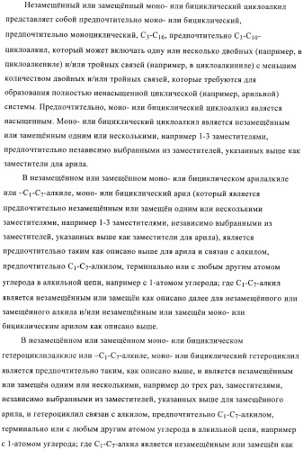 3,4-замещенные производные пирролидина для лечения гипертензии (патент 2419606)