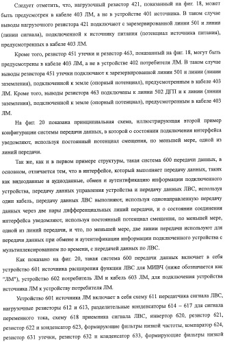 Система передачи данных, передатчик, приемник, способ передачи данных, программа и кабель для передачи данных (патент 2414090)