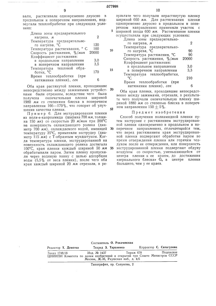 Аоьсиюзнаяoatehthfl-texhrieckaeавторы\ библиотекатакеси масимо, рио ямада, юндзи иногучи и муцуо куга«юнитика кабусики кайся» (япония) (патент 377998)