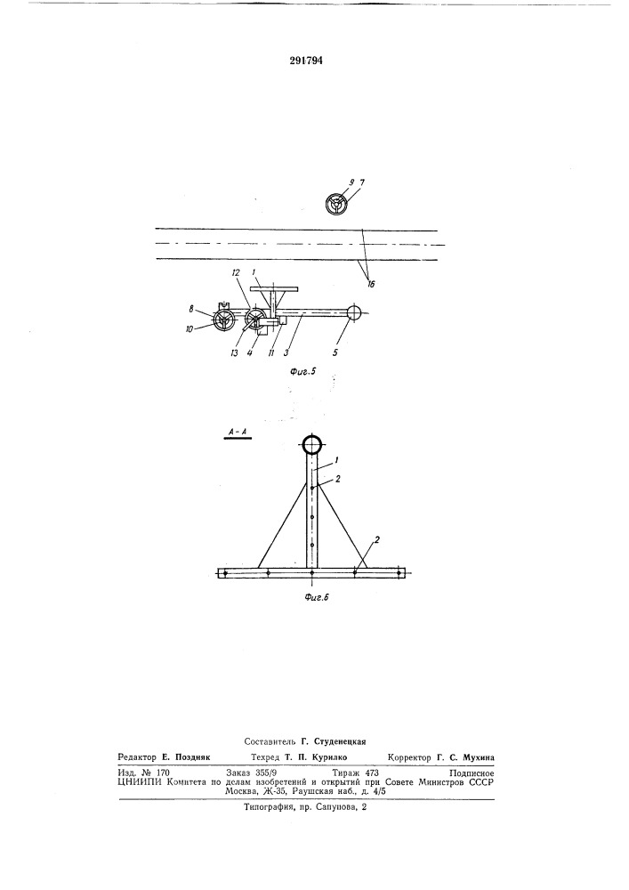 Установка для резания массива-сырца ячеистого бетона (патент 291794)