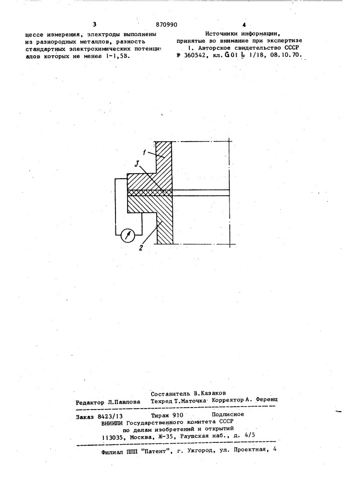 Тензодатчик (патент 870990)