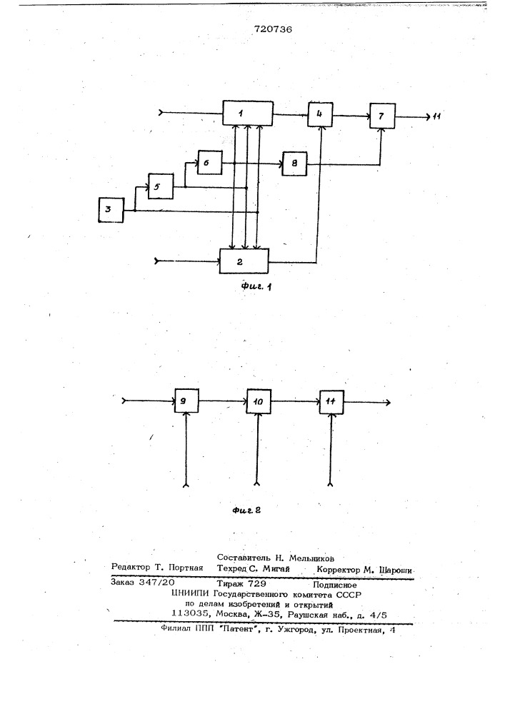 Согласованный фильтр сложных сигналов (патент 720736)
