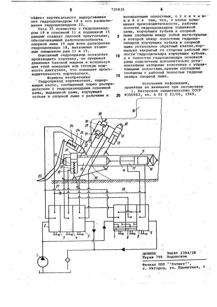 Гидропривод корчевателя (патент 735835)