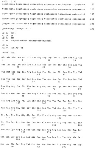 Pscaxcd3, cd19xcd3, c-metxcd3, эндосиалинxcd3, epcamxcd3, igf-1rxcd3 или fap-альфаxcd3 биспецифическое одноцепочечное антитело с межвидовой специфичностью (патент 2547600)