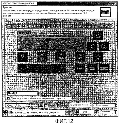 Устройства, системы и способы конфигурирования программируемого логического контроллера (патент 2417391)
