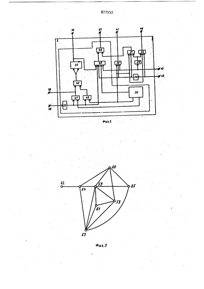 Устройство для исследования графов (патент 877552)