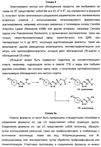 Соединения тетразола и их применение в качестве антагонистов метаботропного рецептора глутамата (патент 2372347)
