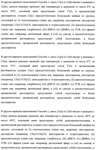 Тетрагидропиранохроменовые ингибиторы гамма-секретазы (патент 2483061)