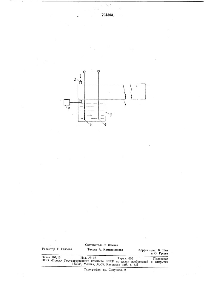Устройство пульсирующего горения (патент 794303)