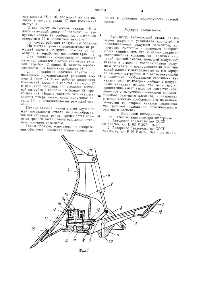 Бульдозер (патент 901394)