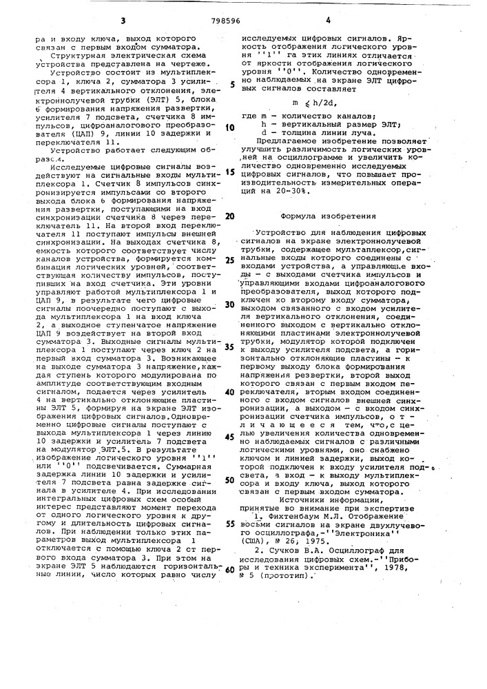 Устройство для наблюдения цифровыхсигналов ha экране электронно- лучевой трубки (патент 798596)