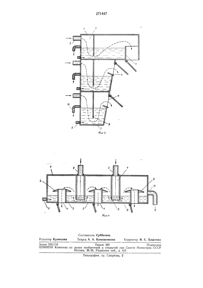 Пароувлажнительное устройство к хлебопекарнымпечам (патент 271447)