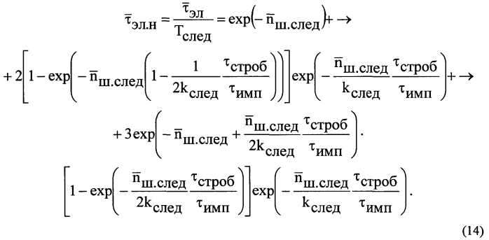 Однофотонный приемник для пространственно-временного поиска оптических импульсных сигналов (патент 2568939)