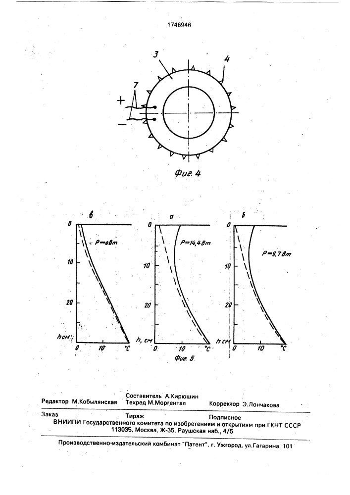 Устройство для ведения виноградного куста (патент 1746946)