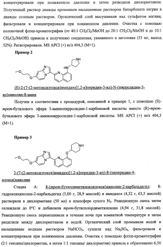 Соединения имидазо[1,2-a]пиридина в качестве ингибиторов рецепторных тирозинкиназ (патент 2467008)