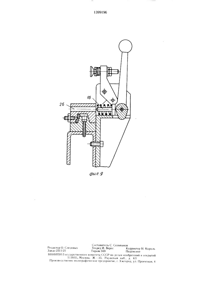 Стапель для ремонта кузовов легковых автомобилей (патент 1399196)