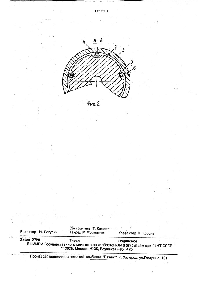 Поршневой узел машины литья под давлением (патент 1752501)