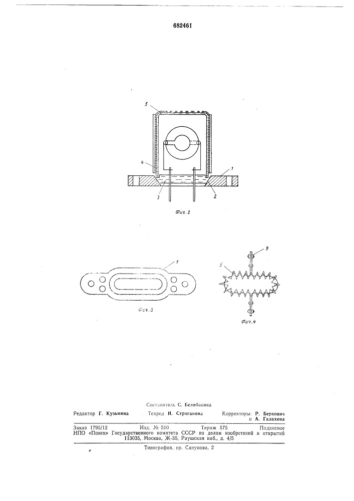 Головка для заварки стеклянных корпусов кварцевых резонаторов (патент 682461)