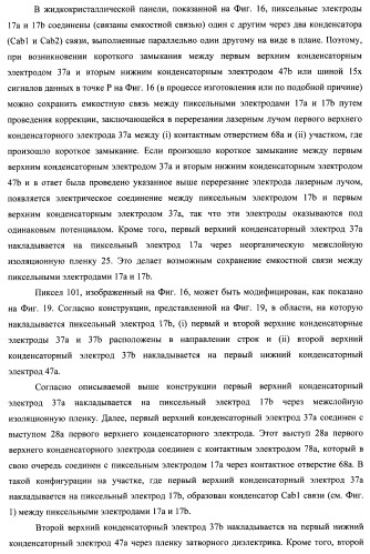 Подложка с активной матрицей, способ изготовления подложки с активной матрицей, жидкокристаллическая панель, способ изготовления жидкокристаллической панели, жидкокристаллический дисплей, блок жидкокристаллического дисплея и телевизионный приемник (патент 2468403)