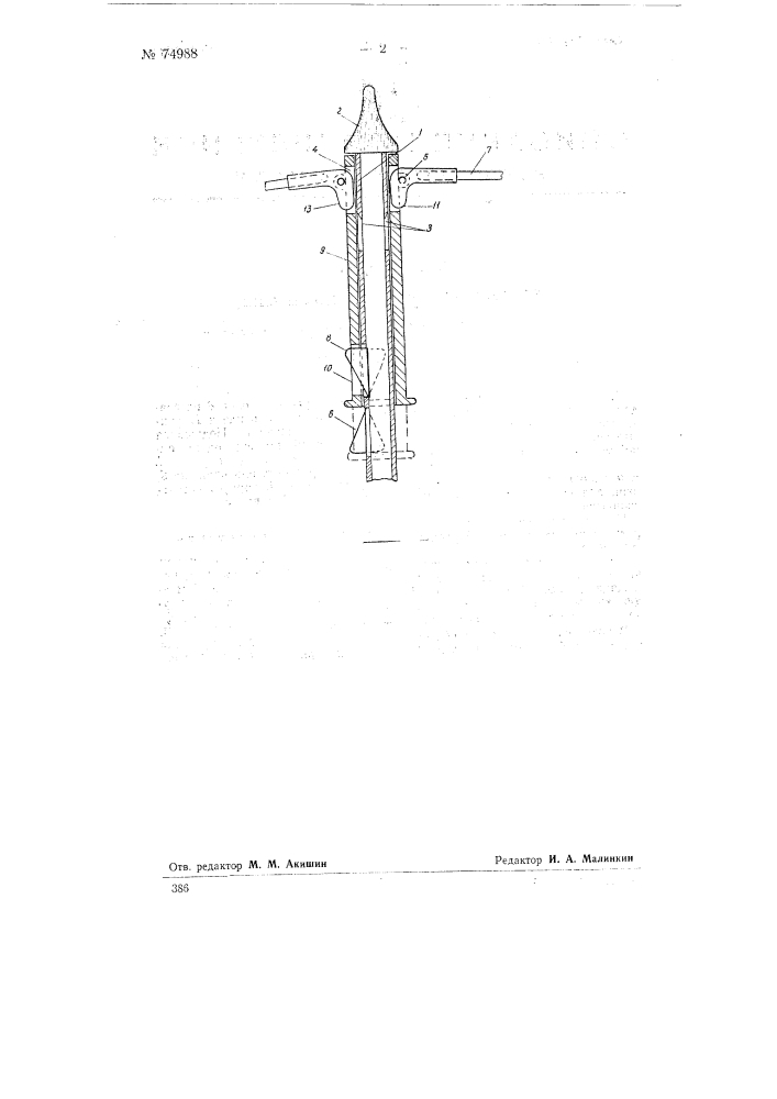 Складной зонт с одним рядом спиц (патент 74988)
