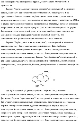 1н-хиназолин-2,4-дионы (патент 2509764)