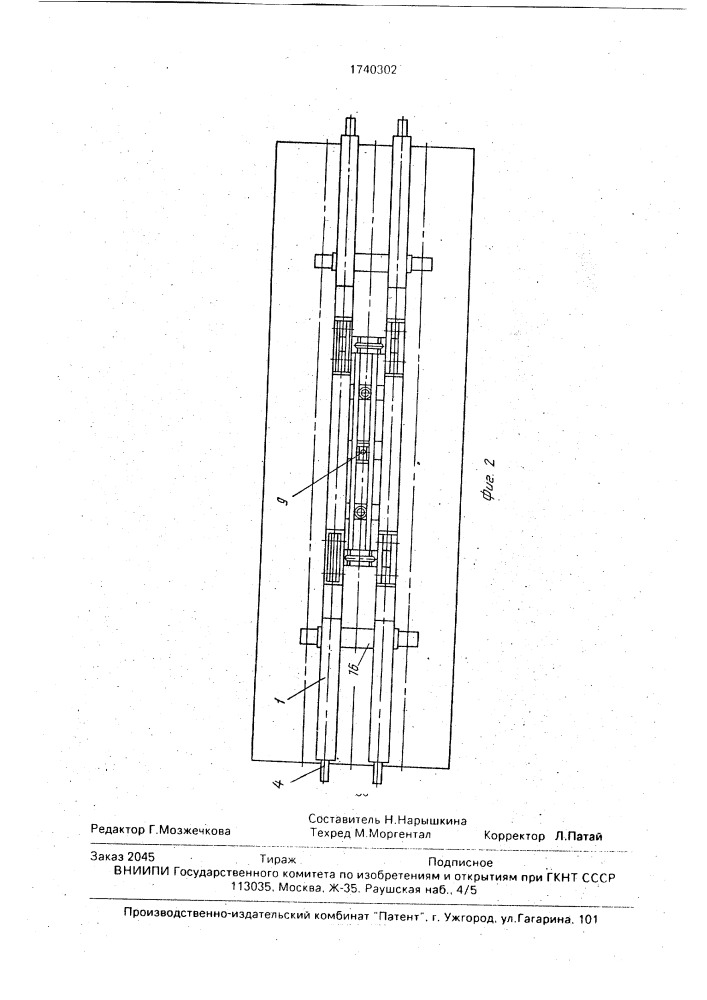 Захватное устройство для труб (патент 1740302)