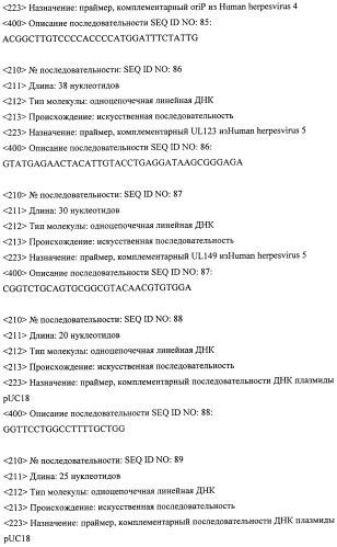 Дифференцирующий и специфический олигонуклеотиды для идентификации последовательностей днк инфекционных агентов в биологических материалах, способ видовой идентификации инфекционных агентов, биочип и набор для осуществления этого способа (патент 2348695)