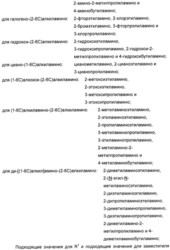 Амидные производные (патент 2427575)